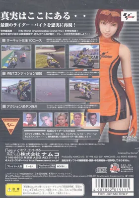 MotoGP 2 (Japan) box cover back